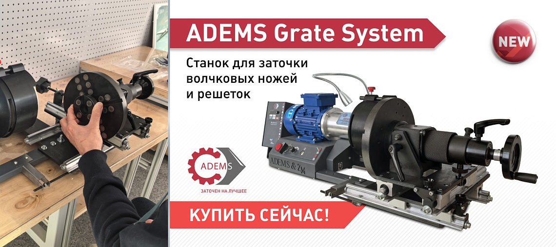 Grate System